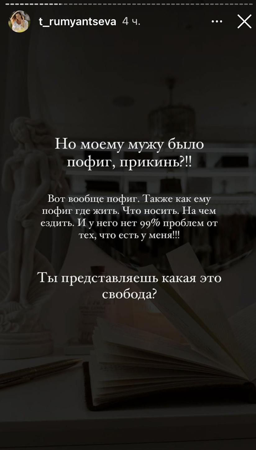 сторисы от 28 октября 2024