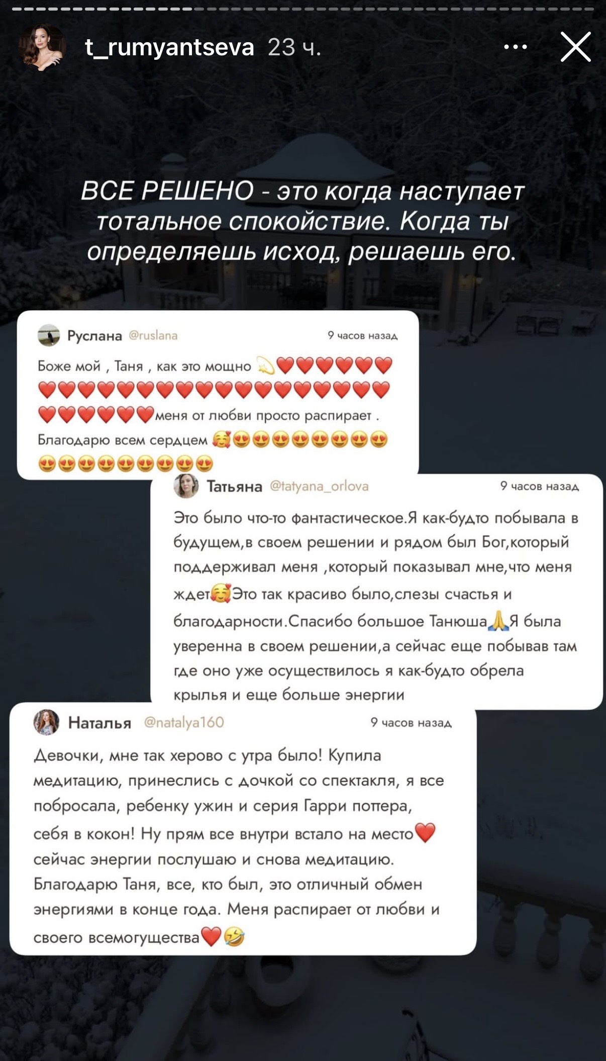 конец декабря 2025