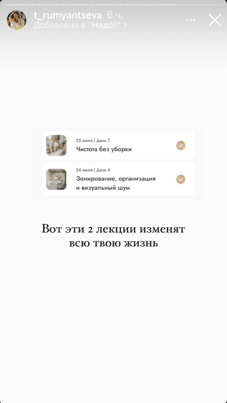 Как Таня Румянцева (Якунина) постоянно себе противоречит.