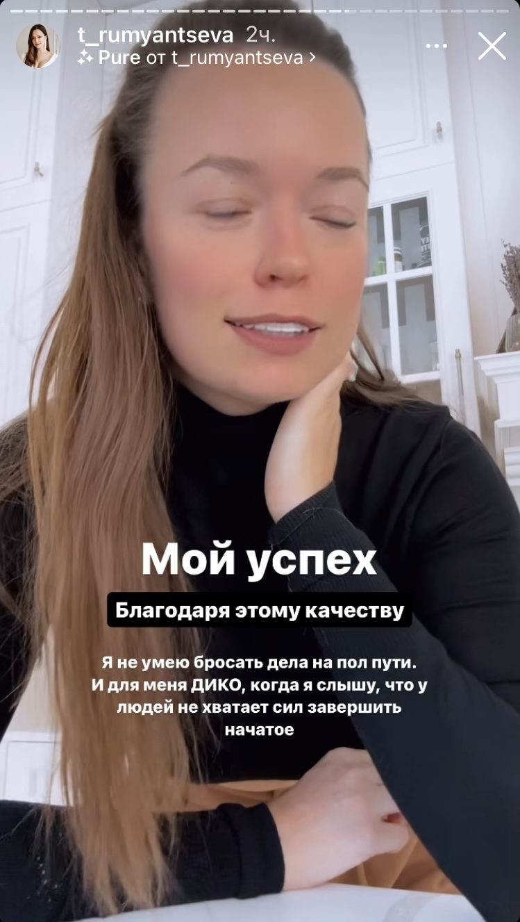 Как Таня Румянцева (Якунина) постоянно себе противоречит.