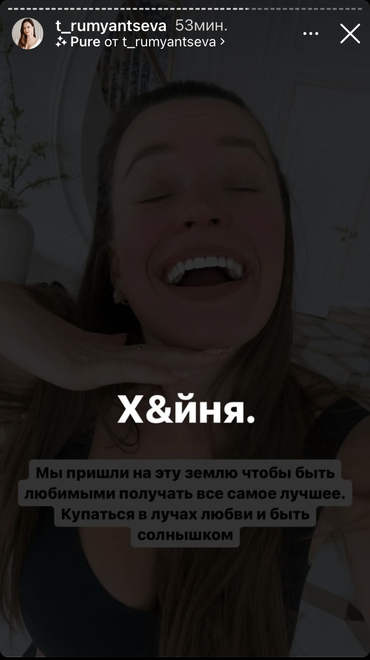 Как Таня Румянцева (Якунина) постоянно себе противоречит.