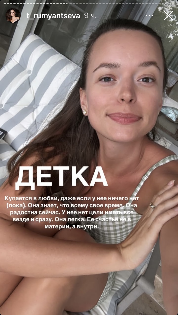 Как Таня Румянцева (Якунина) постоянно себе противоречит.