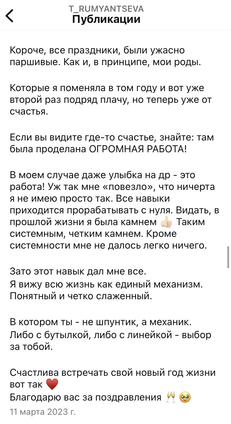 Татьяна Румянцева (Якунина). Разоблачение. Как Таня постоянно обманывает своих подписчиков.