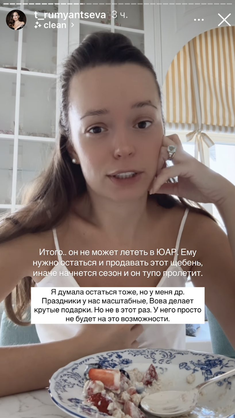 Татьяна Румянцева (Якунина). Разоблачение. Как Таня постоянно обманывает своих подписчиков.
